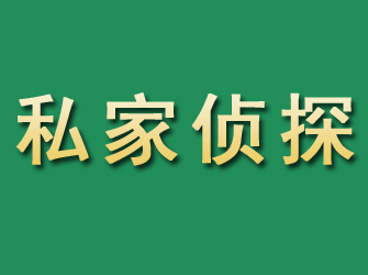 索县市私家正规侦探